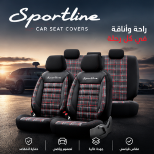 أغطية مقاعد السيارة Sportline بالأسود والأحمر – مقاس قياسي