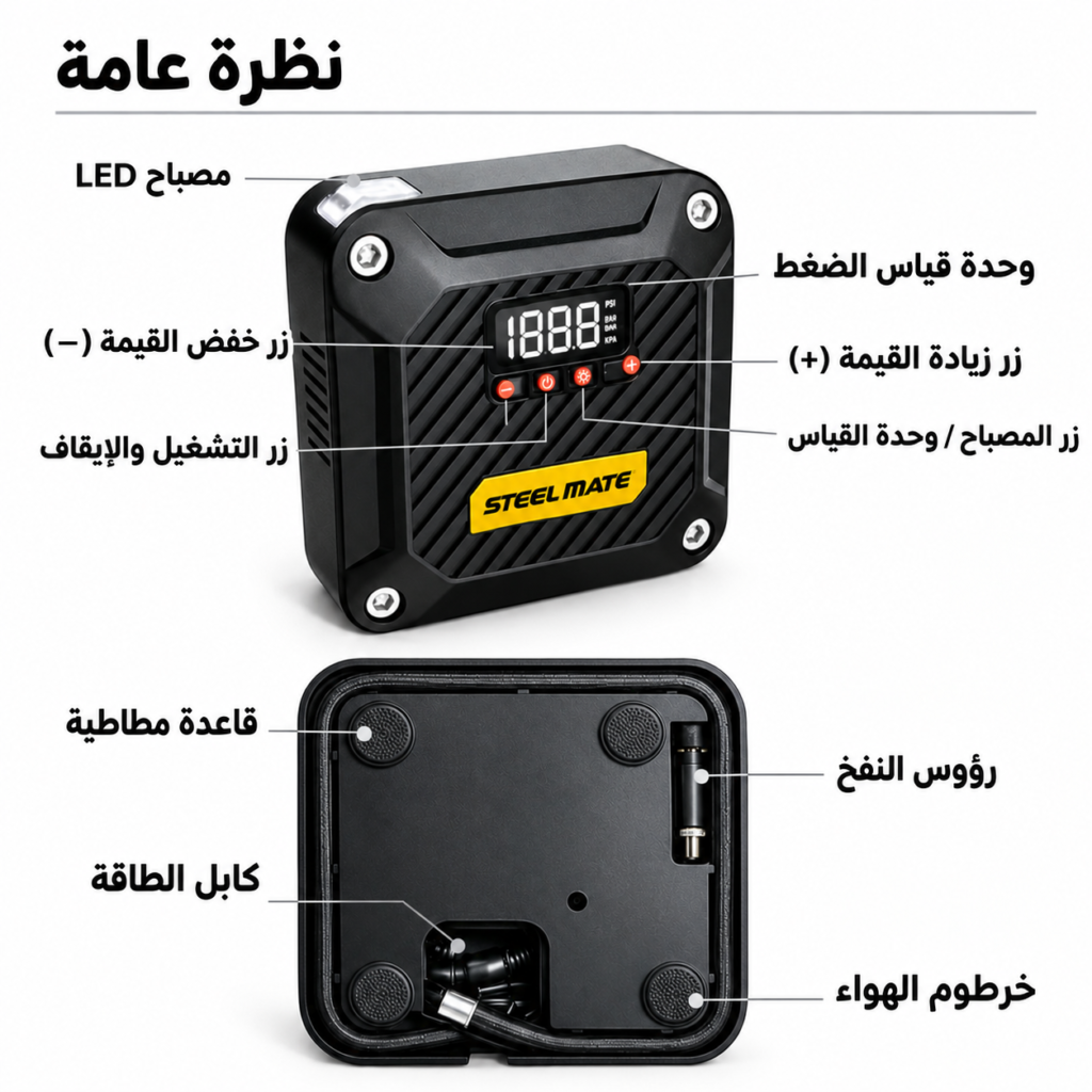 منفاخ هواء كهربائي للسيارة Steelmate T5 بجهد 12V
