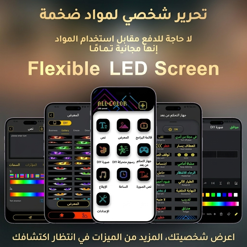 شريط إضاءة LED بشكل عين للسيارة بطول 50 سم
