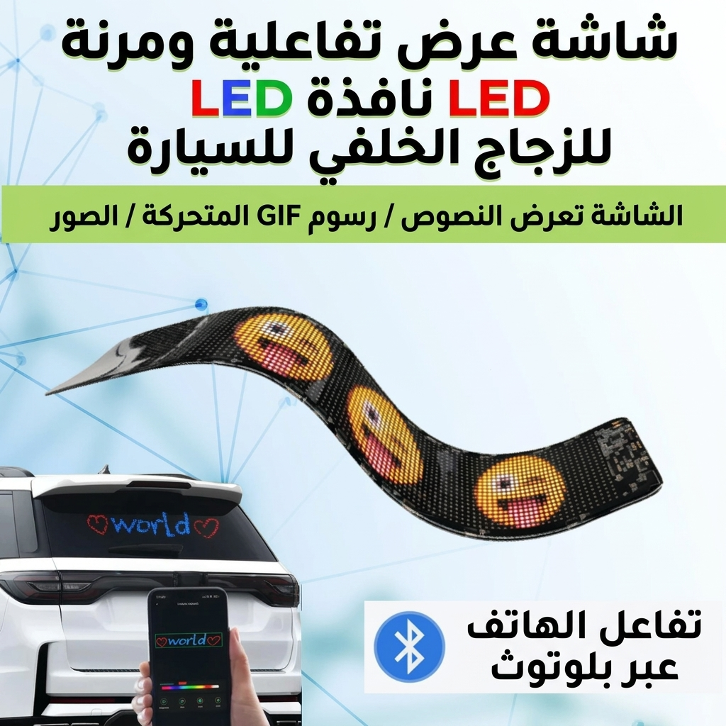 شريط إضاءة LED بشكل عين للسيارة بطول 50 سم