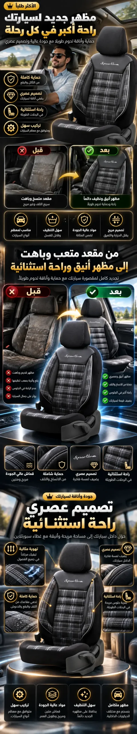 عرض تفصيلي لأغطية مقاعد السيارة Sportline باللون الرمادي