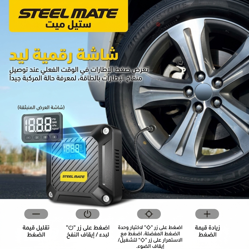 منفاخ هواء كهربائي للسيارة Steelmate T5 بجهد 12V