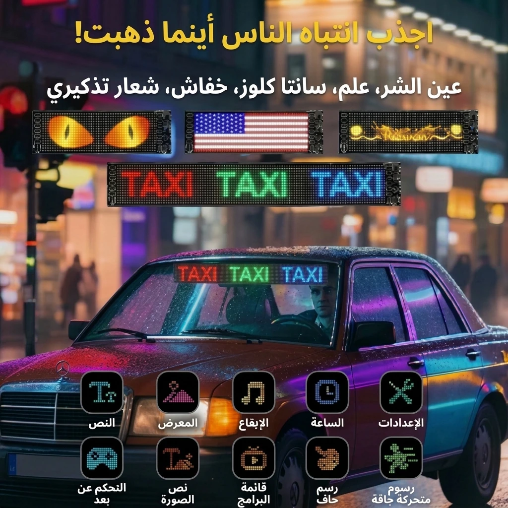 شريط إضاءة LED بشكل عين للسيارة بطول 50 سم